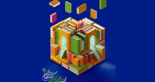 خریداران بخش مجازی نمایشگاه کتاب مرسوله آسیب‌دیده را گزارش کنند