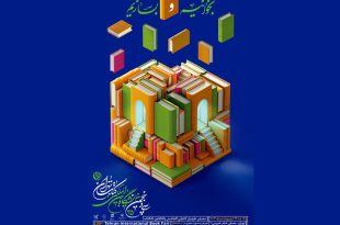 خریداران بخش مجازی نمایشگاه کتاب مرسوله آسیب‌دیده را گزارش کنند