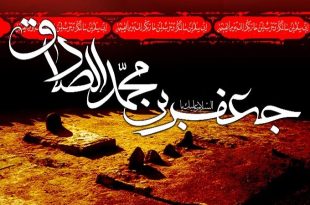 عمر پر برکت امام جعفر صادق(ع) از ولادت تا شهادت