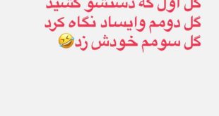 عکس‌| حمله کمدین استقلالی به پرسپولیسی‌ها/ماشالله گلر شمس‌آذر