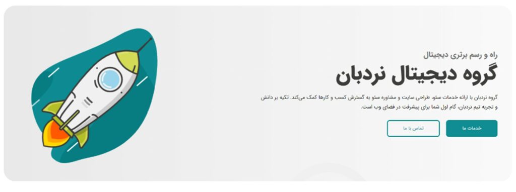 شرکت خدمات سئو و طراحی سایت در تهران دلچسب