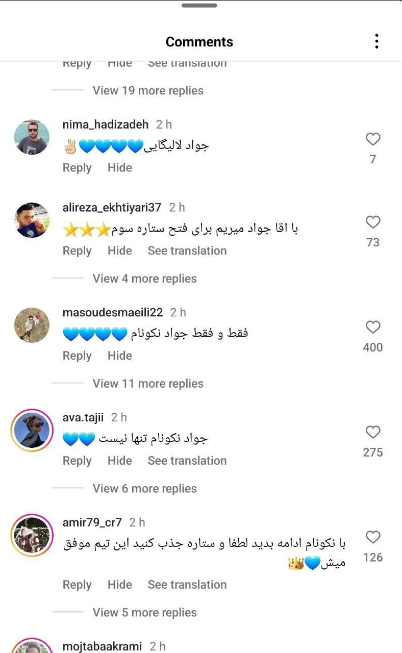 6046019 عکس | طوفان اینستاگرامی برای حمایت از نکونام