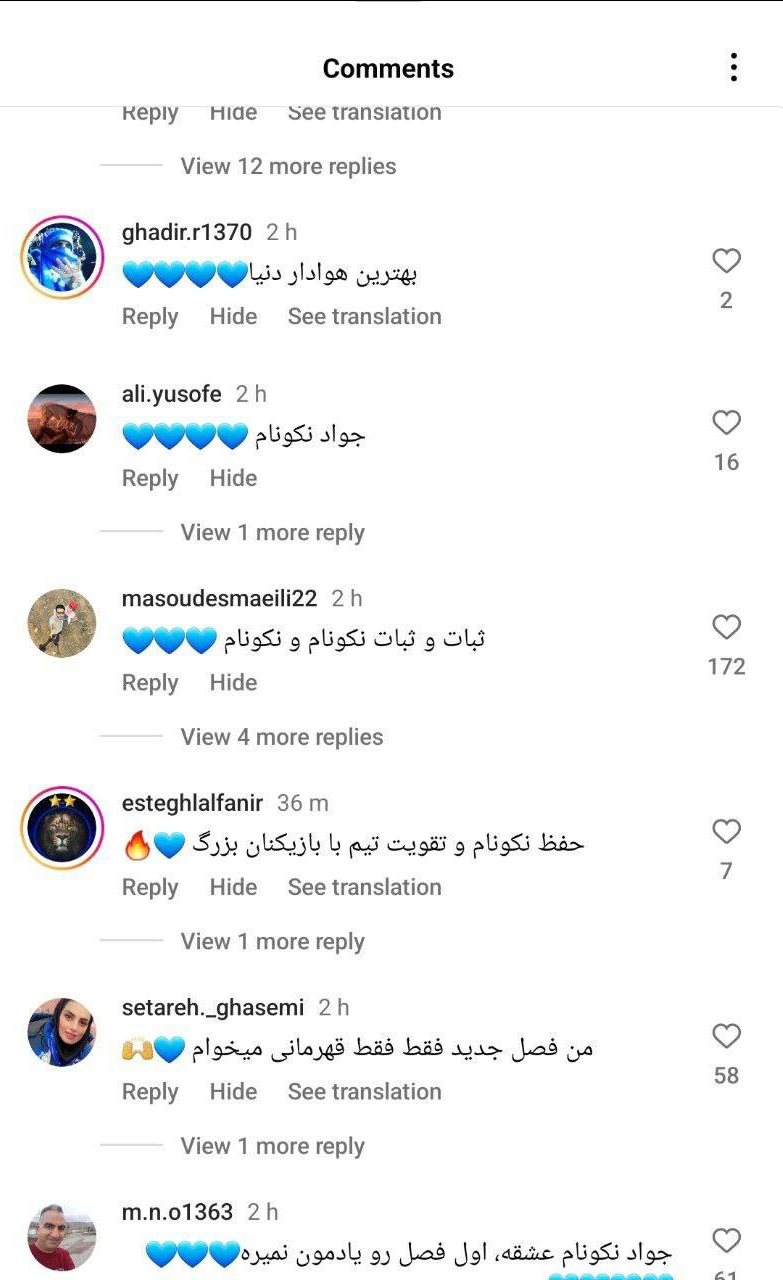 6046020 عکس | طوفان اینستاگرامی برای حمایت از نکونام