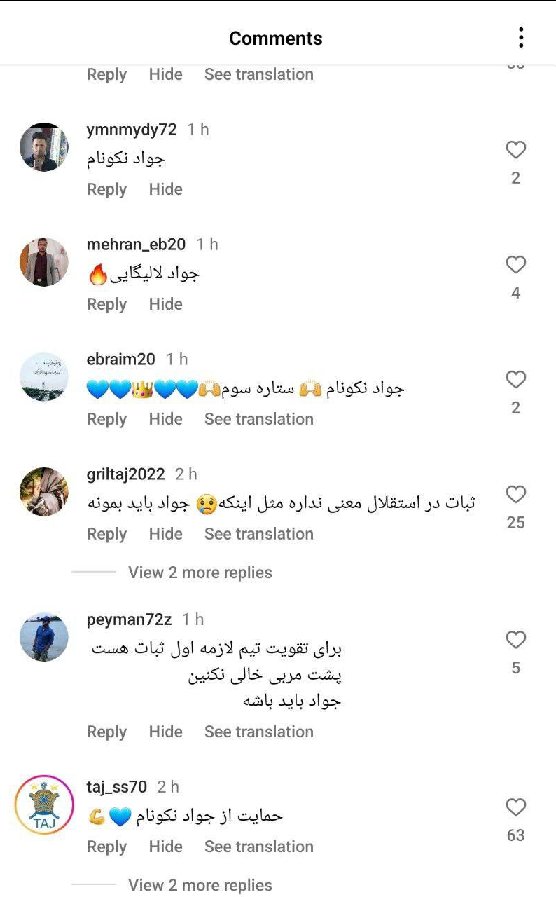 6046018 عکس | طوفان اینستاگرامی برای حمایت از نکونام