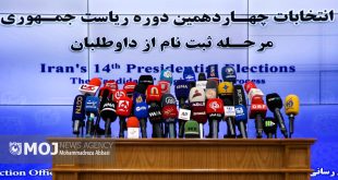 اداره کل مطبوعات و خبرگزاری­‌های داخلی در مورد تبلیغات انتخابات ریاست جمهوری اطلاعیه داد