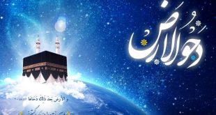 اعمال روز دحو الارض چیست؟