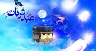 اعمال شب و روز عید قربان چیست؟