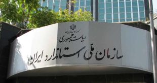 سازمان ملی استاندارد به کمیته های بین المللی استاندارد پیوست