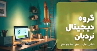 شرکت خدمات سئو و طراحی سایت در تهران