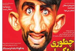 عکس| بیرانوند؛ چطوری پولکی؟