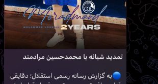 عکس‌ | مورد عجیب در امضای قرارداد با یک استقلالی/گاف خطیر یا تعمد؟