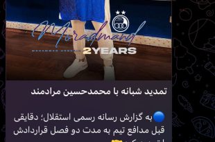 عکس‌ | مورد عجیب در امضای قرارداد با یک استقلالی/گاف خطیر یا تعمد؟