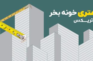 متریکس