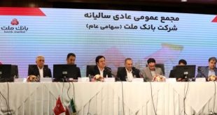 مهر تایید سهامداران بر عملکرد سال 1402 بانک ملت