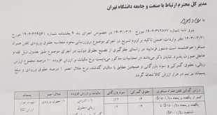 نرخ واردات مسافری گوشی‌های بالای ۶۰۰ دلار ۲ برابر شد؛ ۶۰ درصد به جای ۳۰ درصد