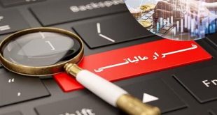 اعتمادسازی بین مردم و نظام مالیاتی با تعیین محل هزینه‌کرد مالیات‌ها توسط مؤدیان مالیاتی