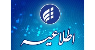 وضعیت ارتباطات بین الملل نرمال شد