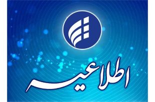 وضعیت ارتباطات بین الملل نرمال شد