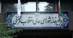 دبیر ستاد فرهنگی و اجتماعی شورای عالی انقلاب فرهنگی منتصب شد