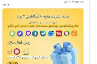 اینترنت رایگان