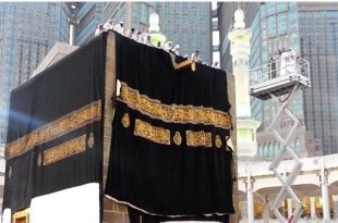 غسل خانه کعبه انجام شد