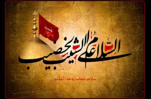 متن زیارت ناحیه مقدسه + ترجمه و صوت