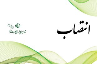 «مدنی» مدیرعامل بنیاد برکت و «برقعی» مشاور رئیس ستاد اجرایی فرمان امام شد