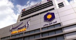 موفقیت بانک سینا در تثبیت نسبت کفایت سرمایه بالای ۸ درصد