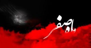 اعمال ماه صفر