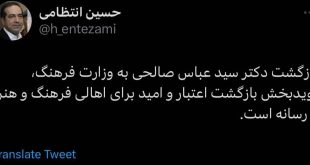 حسین انتظامی