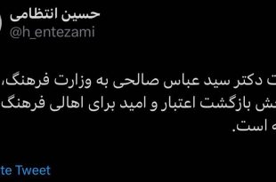 حسین انتظامی