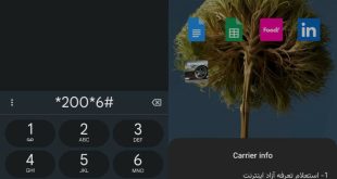 کد غیر فعال سازی اینترنت آزاد رایتل