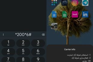 کد غیر فعال سازی اینترنت آزاد رایتل