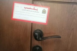 لزوم برخورد با عباس تبریزیان مداخله‌گر غیرمجاز در امور درمانی