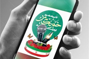 معرفی حدود 30 هزار فعال رسانه به وزارت ارتباطات برای دریافت اینترنت هدیه / هدیه 500 هزار تومانی خبرنگاران فردا واریز می‌شود