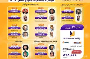 پیش‌بینی‌های تخصصی در مورد آینده سئو و هوش مصنوعی در طوفان تابستانی ۱۴۰۳