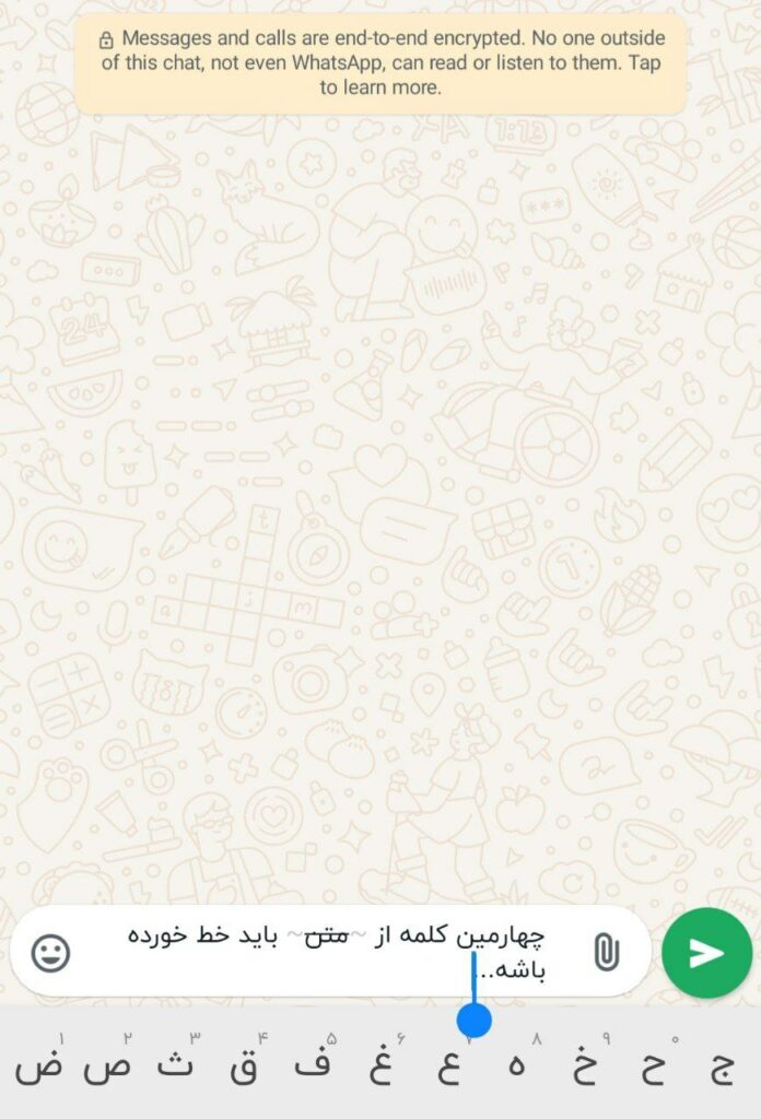 1727555075 826 آموزش تحول فونت واتساپ عوض کردن شکل نوشته‌ها به