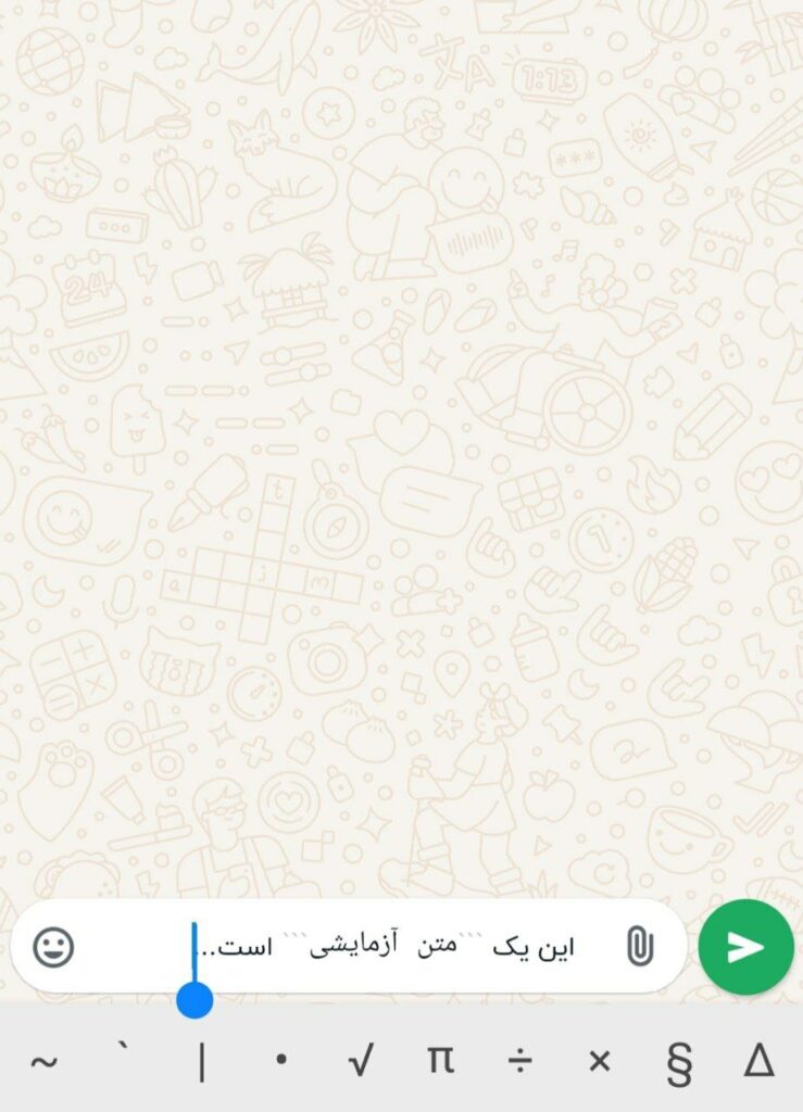 1727555075 886 آموزش تحول فونت واتساپ عوض کردن شکل نوشته‌ها به