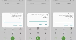 لغو شارژ اضطراری ایرانسل