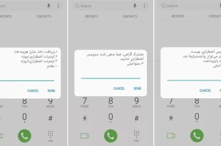 لغو شارژ اضطراری ایرانسل
