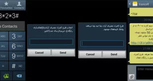 غیر فعال سازی اینترنت ایرانسل