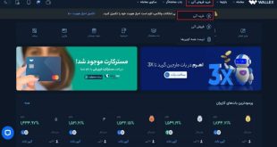 آموزش خرید و فروش ارز دیجیتال در والکس