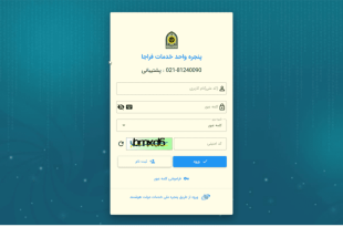 استعلام وضعیت نظام وظیفه با کد ملی