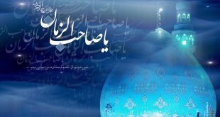 آغاز امامت امام زمان/ چگونگی اثبات امامت حضرت مهدی (عج) بین مسلمین
