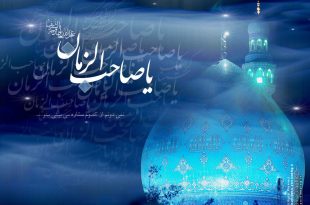 آغاز امامت امام زمان/ چگونگی اثبات امامت حضرت مهدی (عج) بین مسلمین
