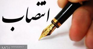 انتصاب مشاور وزیر نفت در امور برنامه و بودجه