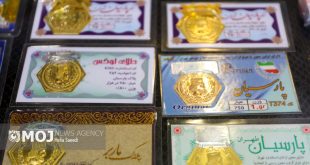 برگزاری شانزدهمین جلسه حراج سکه طلا ۱۷ شهریور اجرایی می‌شود