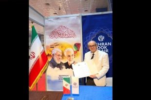 تفاهم‌نامه همکاری میان نمایشگاه‌‌های کتاب بغداد و تهران امضا شد