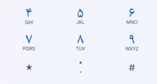 فعال سازی پیامگیر صوتی ایرانسل