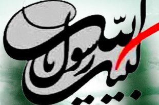 شب و روز ۲۸ صفر چه اعمالی دارد؟